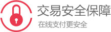 豬易購(gòu)商城交易安全保障，在線(xiàn)支付更安全