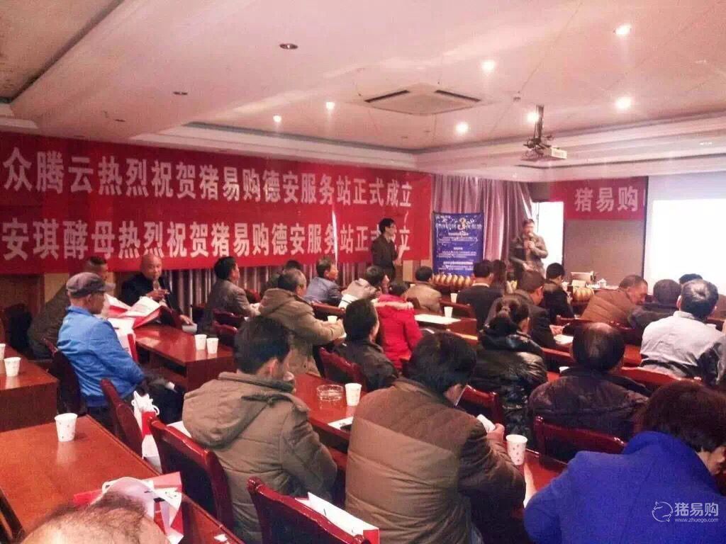 【重大】豬易購線下服務(wù)站面向全國招商啦