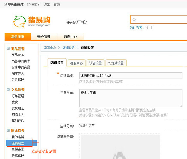畜牧商城,買豬飼料,買獸藥,買養(yǎng)豬設(shè)備,豬場設(shè)備